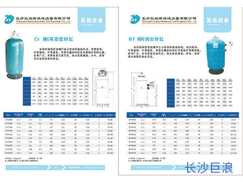 巨浪畫(huà)冊(cè)頁(yè)面14